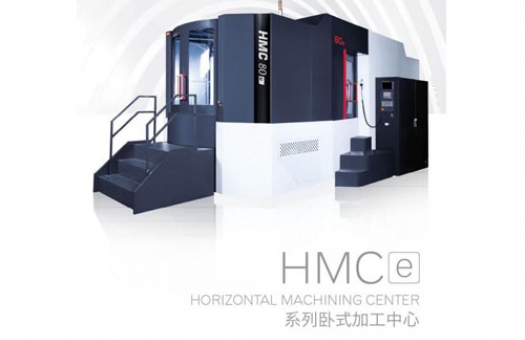 HMC e系列卧式加工中心