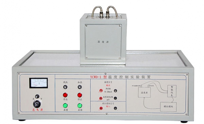 YCWD-1型温度控制实验装置